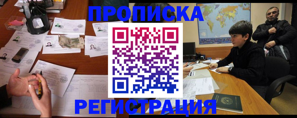 временная регистрация адрес в Щёкино