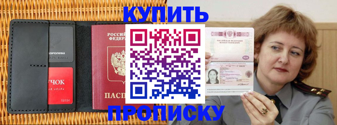 регистрация для школы в Щёкино